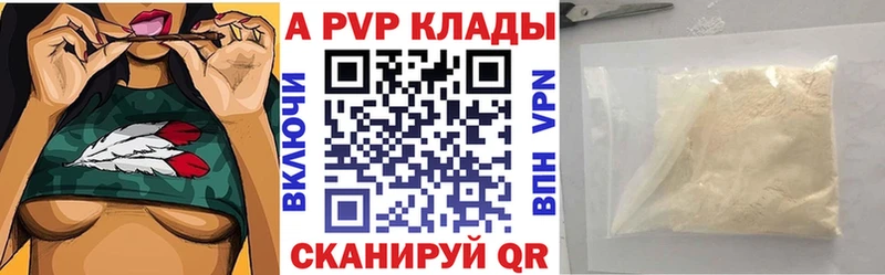 закладка Мыски A PVP Crystall
