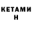 Кетамин ketamine Lakshmi Vaidyanathan