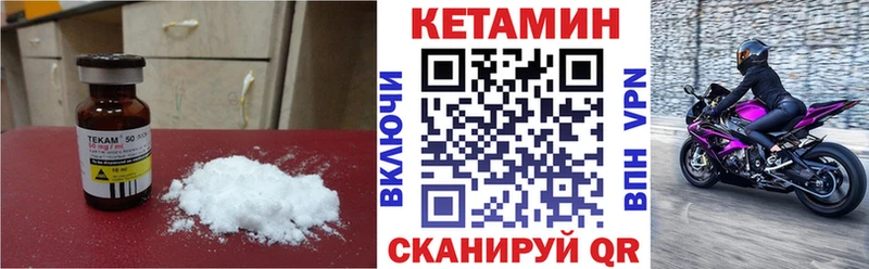 Кетамин VHQ  даркнет сайт  блэк спрут ТОР  Мыски 